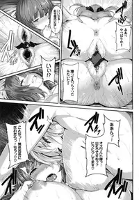 [Shiokonbu] Fanaticism