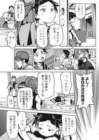 Namaiki! 2017-11 [Digital]