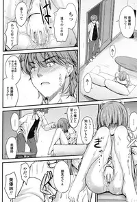 [Mutsuki] Kono Mama Naka de... [Digital]