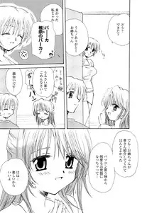 [Sakura Mitono] Koi no Borderline