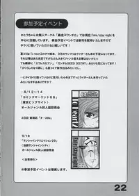 [Bousousuwanchika (Katouchan-ta)] BEAUTIFUL DOCTOR! (Fate/stay night)