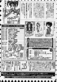 Comic Masyo 2005-01