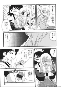 [Shinozaki Rei] Blue Berry