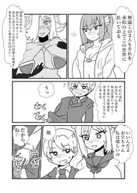 [Kuroihi] 108!soulsisters