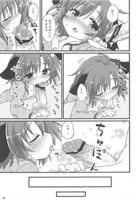 (Reitaisai SP2) [Gainamon (Natsu no Koucha)] Choukyou Syuukann (Touhou Project)