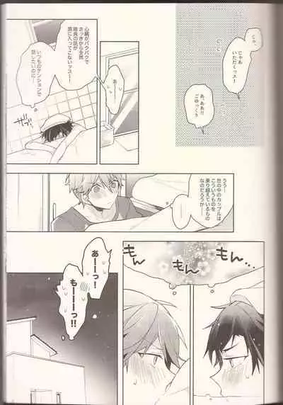 NICE TO MEET YOU, NIGHT