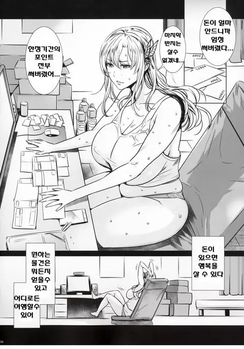 Sena 29-sai Tomodachi ga Iranai