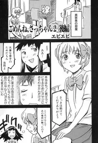 [Anthology] Dai Hinnyuu Dai Sakusen