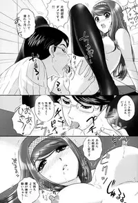 [Mon-Mon] Ijimete Hoshiino