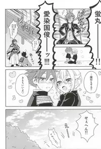 (Kouki Katana Rai) [ngng (Lalala)] Suki no Shirushi no Kiss (Touken Ranbu)