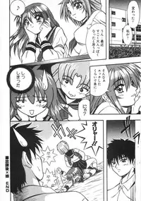 [Yume Kirei] Seifuku Zukan Tenshi no Mitsugi