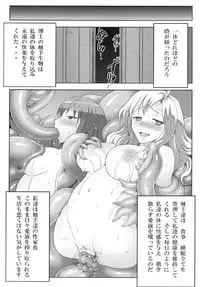 [V-SLASH (Yougiri)] Kairaku Shokushuu Laboratory