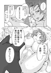 [Nihon Denga Senmon Gakkou] Juukan Senka - Dai 4ki - Aiaru Jiaowei