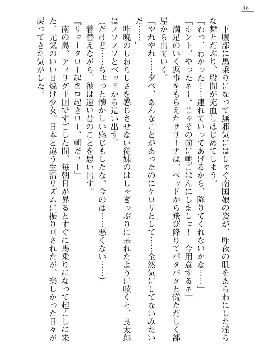 Sarina To Sari-Na Kokonattu Musume To Issyo