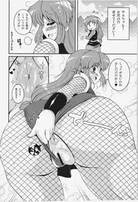 (C83) [Watosato (Sugiura Sen)] Yae-chan Kenbunroku!! (Ganbare Goemon)