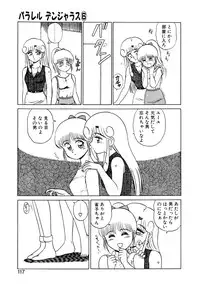 [Shinkuukan] Parallel Dangerous Vol. 1