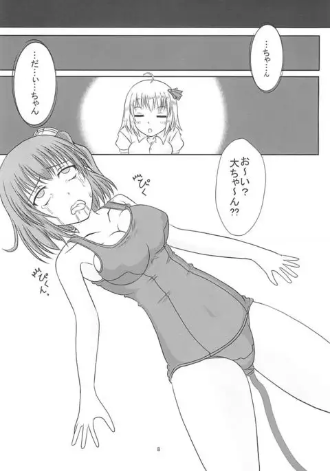 大妖精＠スク水Vol２