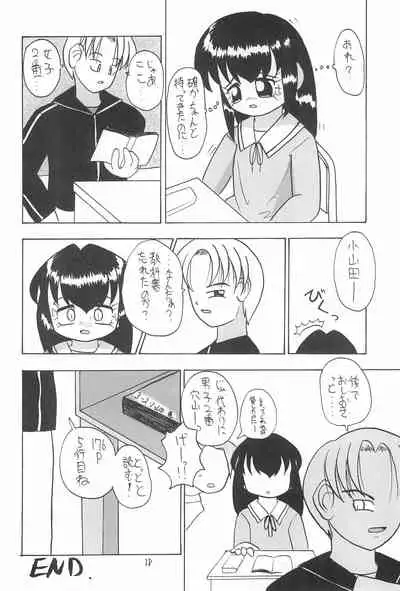 (SC10) [Yaroujidai (Namekata Tubame, Tomomi)] Zenyousai Dai-ni-maku