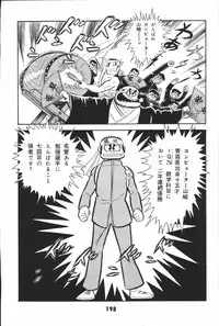 iyahaya nantomo vol 2