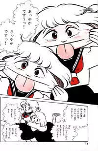 Lemon People 1984-01 Vol. 24