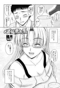 COMIC Momohime 2009-04 Vol. 102