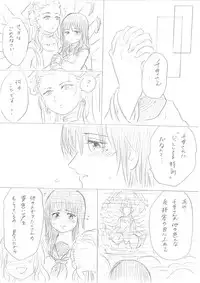 [Niku] 【千手さんと彼女】千手さんが色んな意味でご開帳されるお話