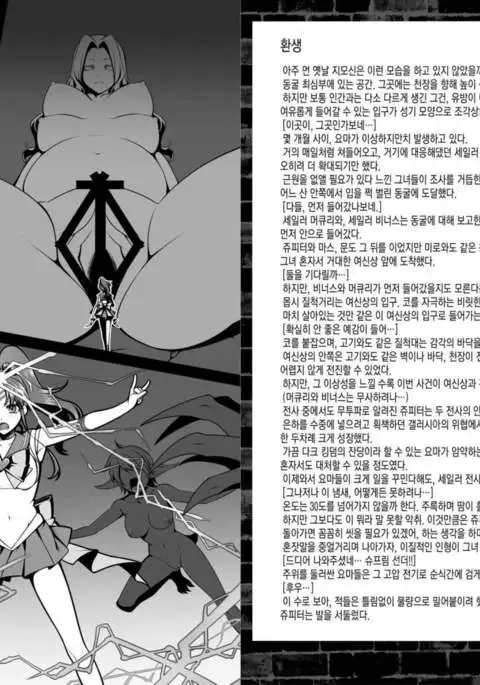 Daraku no Mokusei | Corruption in Jupiter