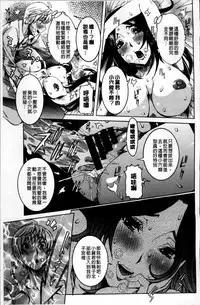 [Nico Pun Nise] Koyujiru Creampie [Chinese]