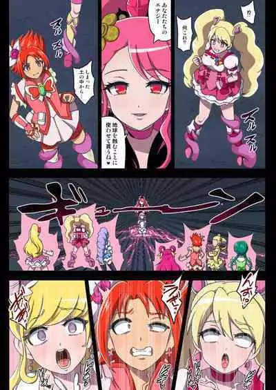 Kegasareta Seisen AFTERDARK