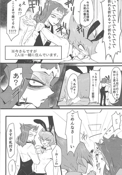 Eigō kaiki no numa soko