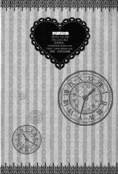 (C79) [Pink Kitten (Naokichi.)] caramel (Kuroshitsuji) [English] [Prince-Lordie]