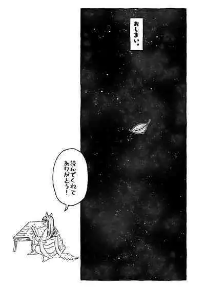 Deatte 4-Kounen De Gattai