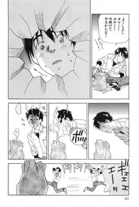 [Hisaichi Iogi] Magetsukankitan Vol 01