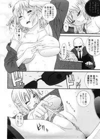 [Nakamine Hiroshi] Neesan