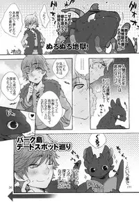 (C80) [Kon'na Tokoro no Kin'niku made Kitaeru nante... (Sugoi Kin'niku)] BEST PARTNER4 (How to Train Your Dragon)