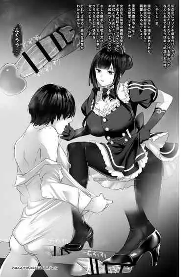 七さんに怒られ惨め射精