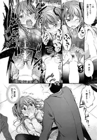 COMIC Shitsurakuten 2016-05