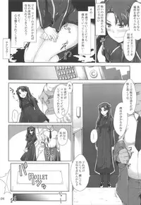 (C88) [MTSP (Jin)] Tosaka-ke no Kakei Jijou Soushuuhen 1 (Fate/stay night)