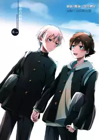 (CCOsaka98) [Pliz (Sana)] Kakumei no Osananajimi (Kakumeiki Valvrave) [Chinese]