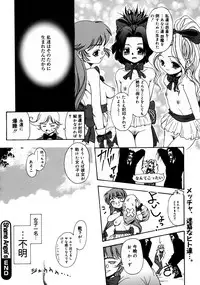 [Udai Tetsurou] Half Asleep