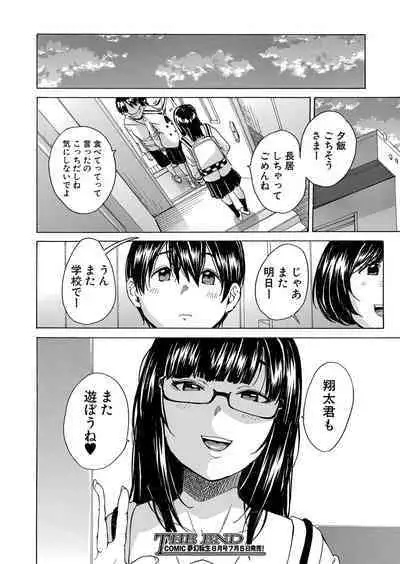 COMIC Mugen Tensei 2022-07