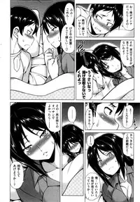 COMIC Shitsurakuten 2016-05