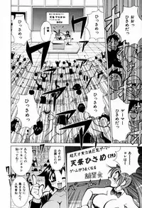 [Kawamoto Hiroshi] Chichi Bakka!!