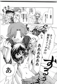 [Nagareboshi Hikaru] Sekai no Aikotoba wa Moe