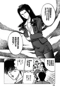 [Uu Izumi] Saori SIXTEEN