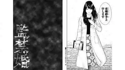 [Kondou Shigure] Kankinkon 6