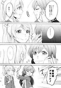 (C88) [Mushiyaki!! (Kanbayashi Makoto)] ENCORE! (Love Live!)
