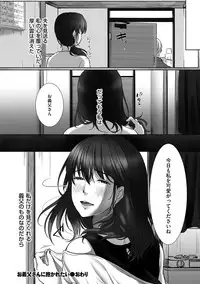 comic KURiBERON DUMA 2018-05 Vol. 08