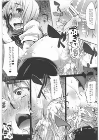 (C80) [Hannama (Soine)] Zettai Chinpo Nanka ni Maketari Shinai! Goudoushi (Touhou Project)