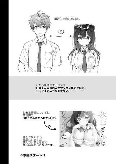 [Kurimomo (Tsukako)] Kanojo no Netsu de Toroketai [Digital]